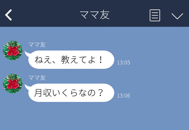 ママ友『年収いくらなの？教えなさいよ！』自転車の値段から“収入”を聞き出そうとするママ友！後日…旦那からの【お説教】を受け大反省！？