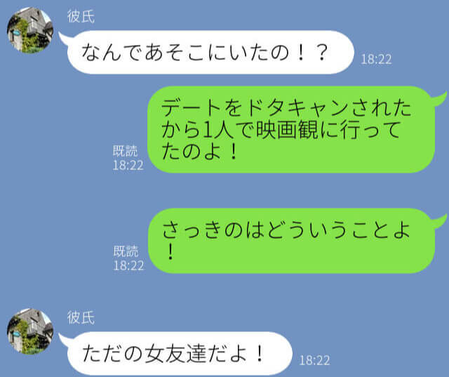 彼女『さっきの女、誰よ！』デートを”仕事”でドタキャンした彼が街中で”女友達”と歩いていた…！⇒しかも、その”女友達”の【正体】が最悪だった…！？