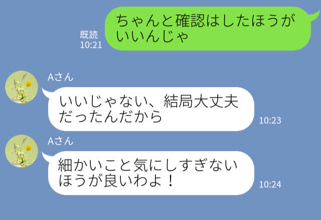 ママ友『ランチ行かない？もう予約したの！』『え…？』強引なママ友とランチ会！？当日【自己中な行動】で振り回し、一同ドン引き！？