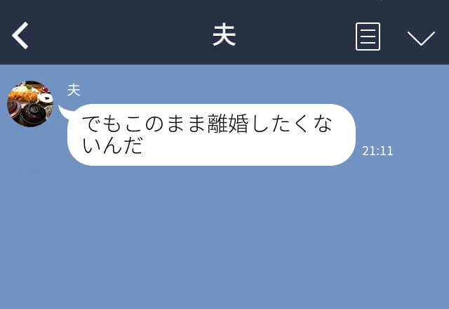 妻『怒るのも疲れた…』夫『離婚だけは…！』職場での“夫の裏切り”を知ってしまい…⇒“3ヶ月”の冷却期間を経て、出した結論に感動！