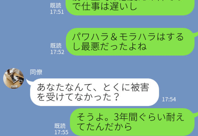 ハラスメント上司が病気療養！異動してきた上司は“超有能”…！？元・上司の“会社での居場所”を聞いてスッキリ！