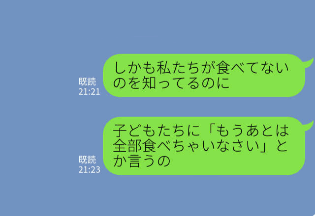 『全部食べちゃいなさい』嫁には食事をさせない義母⇒姪っ子の“無邪気な発言”が義母を改心させた！？天使のようなかわいい姪っ子に感謝！