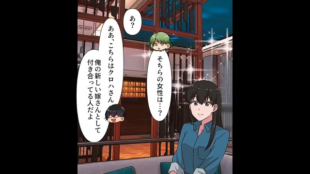 同居中の義母が夫と“高級レストラン”で食事…？嫁は留守番を放棄して【怪しい現場】に突撃！【漫画】