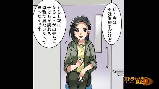 ＜突然見知らぬ女に“窃盗犯”にされた話＞#12