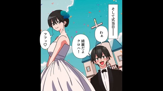 【漫画】幸せ絶頂の結婚式に見知らぬ男が乱入した話＃2