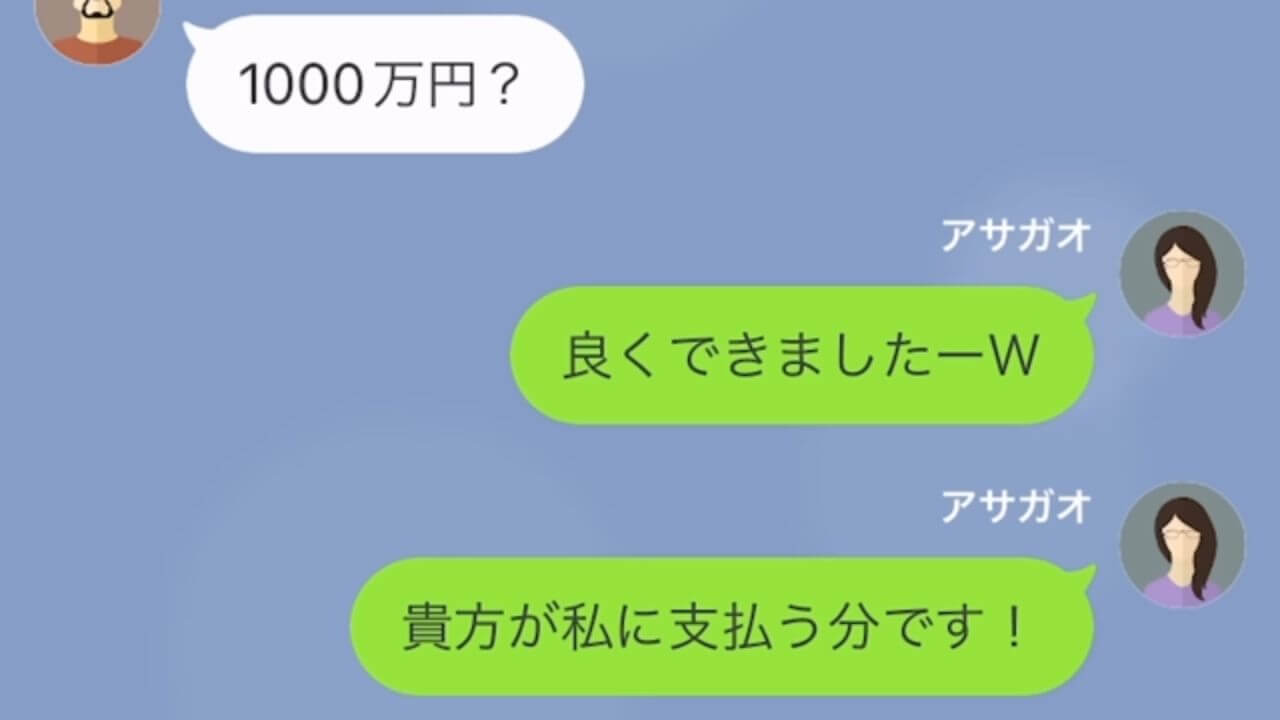 ＜バレていないと思って10年にわたって浮気を続けた夫＃13＞