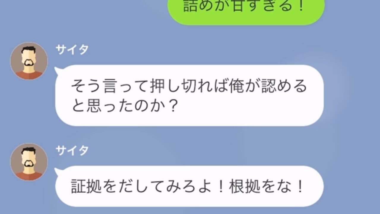 ＜バレていないと思って10年にわたって浮気を続けた夫＃10＞