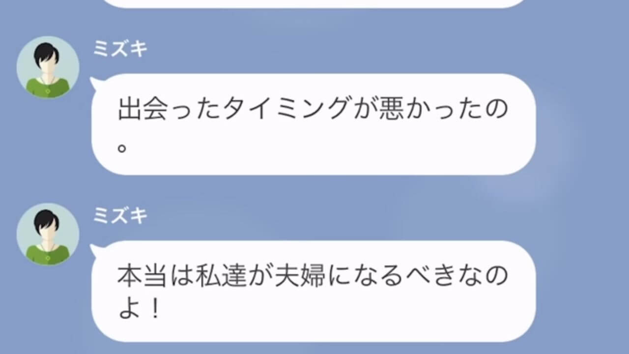 ＜バレていないと思って10年にわたって浮気を続けた夫＃7＞