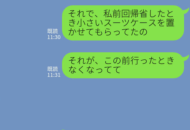 『スーツケースは…？』義実家に置いておいたはずの物がなくなっている！？⇒義母に聞くと“ありえない言葉”が返ってきた…