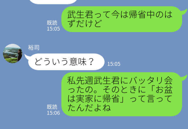 妻『何するつもり？あ、浮気か（笑）』浮気旅行を尾行されて絶体絶命な夫…！嘘もすべて暴かれしまって逃げ場ナシ！？