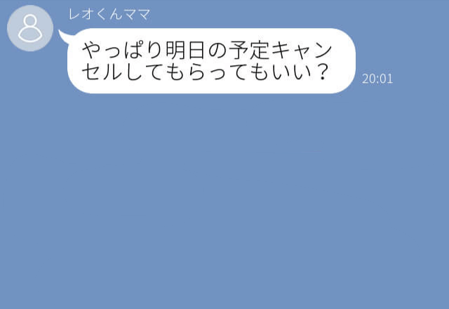 『キャンセル料は払っといて』嘘をついて何度も集まりを“ドタキャン”するママ友⇒後日【衝撃の事実】が明らかになる？！