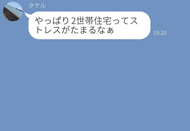 『ストレスたまるなぁ』2世帯住宅で暮らし始めた結果⇒義父母の“ありえない過干渉”に夫婦で困惑…夫がある決意を固める！