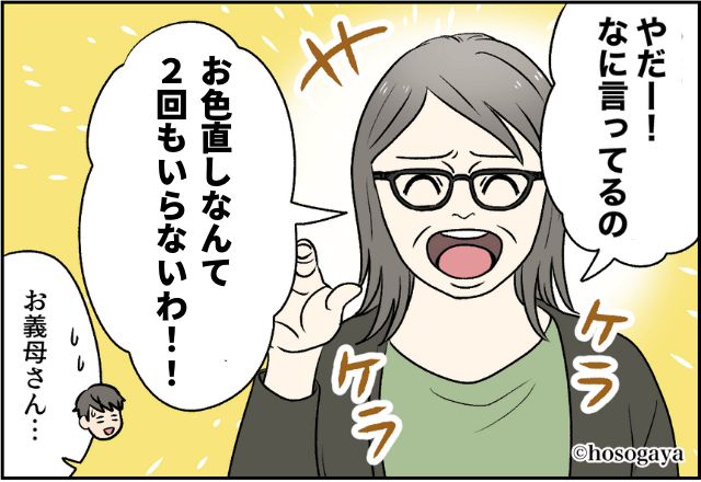 結婚式の準備中…義母『お色直し2回もいらない！』新婦の希望を一刀両断！？お金も出さない義母の【偉そうな態度】にモヤモヤ…