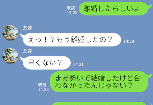 “浮気”がきっかけで別れた元カレ…⇒破局直後に“入籍”していた！？しかし⇒その後の【意外な末路】にいい気味！