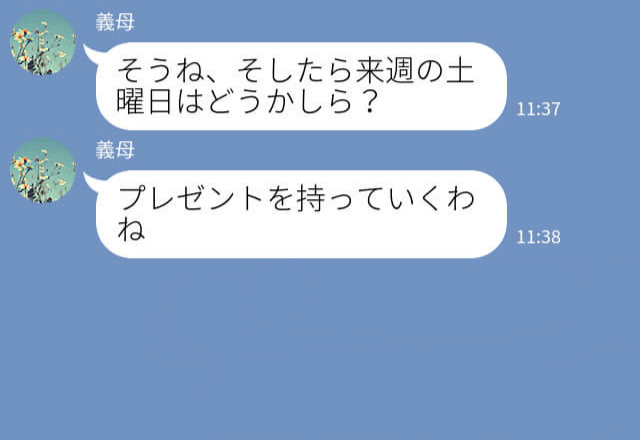 『プレゼントを渡そうと思って！』義母からお礼の【贈り物】が！⇒ワクワクしている子どもたちに“最低な行為”をする…