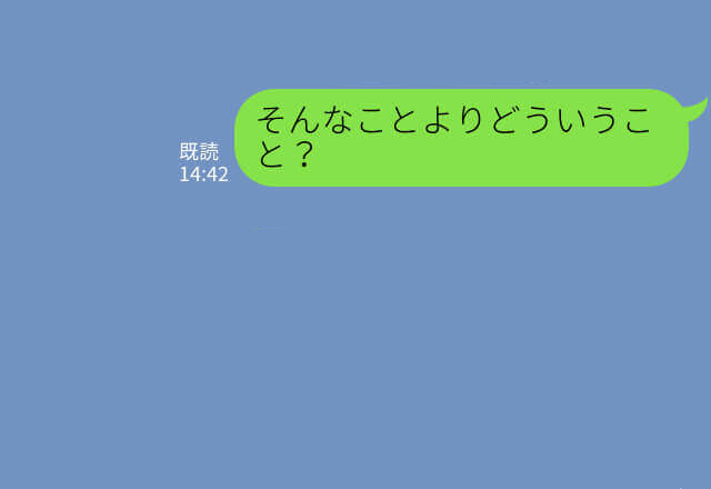 『うつしたら悪い』風邪をひいた彼の家にこっそり行ってみると…⇒『どういうこと？』”衝撃の光景”を目にする…！