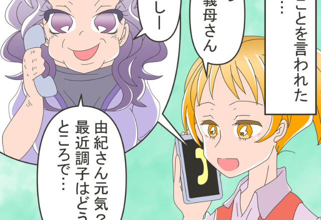 夫の通帳を管理する義母…預金を渡す気は一切ナシ！？ある日“1本の電話”で⇒【予想外の質問】をされ、嫁は言葉を失う！？