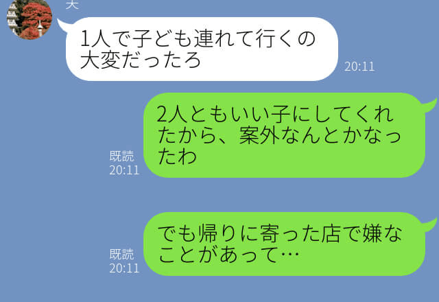 息子が“割引されたおもちゃ”を買おうとすると⇒店員がまさかの行動に！？→【姑息な手段】を目の当たりにした母は“現場”に乗り込む…！