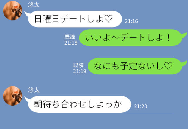 『あなた妹いないでしょ？』彼からデートのお誘い！しかし…まさかの即キャンセル！？⇒動揺した彼の“下手すぎる言い訳”に怪しさプンプン