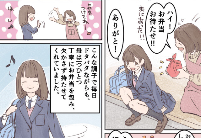 毎朝“3人分”のお弁当を作る母…⇒娘『何コレ！？』ある日、母のうっかりが出てしまい【事件】を引き起こす！？