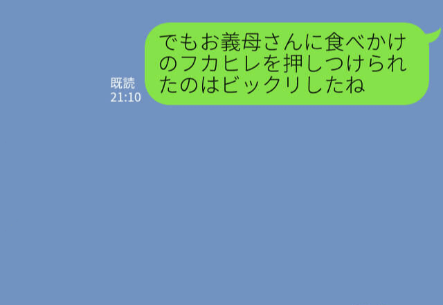 義母『このフカヒレあげるわ』義実家と高級中華へ。義母が食べかけの料理を妻に渡した…⇒その“くだらない理由”に唖然…