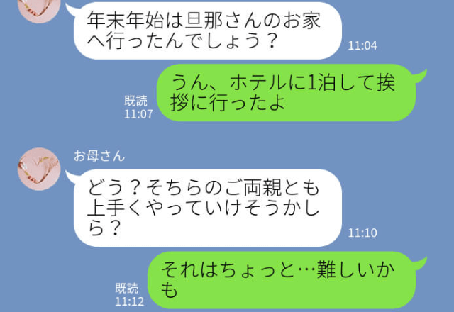 義実家への帰省…渋滞でたどり着けず！？連絡して翌日到着すると⇒【理不尽すぎるお説教】に妻はもう限界…！？