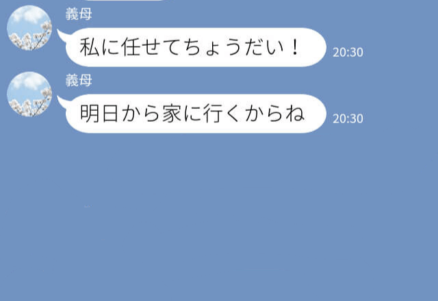 【絶対安静】と言われた妊娠中の嫁。義母に家事の手伝いを頼むと…⇒“想定外の人物”からクレームが入り、バトル勃発！？