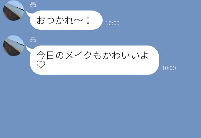 夫『今日もかわいいよ♡』妻『メイクしてないけど』夫からの誤爆LINE！？青ざめる夫に【妻の怒り】が炸裂…！