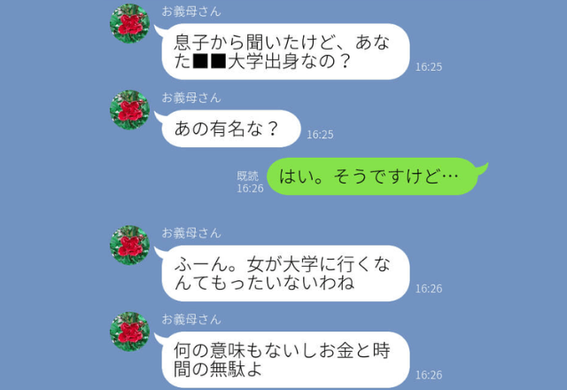 『女が大学に行くなんてもったいない！』嫁にイヤミを言う義母…孫にまでひどい言葉を放っていて絶縁決定？！