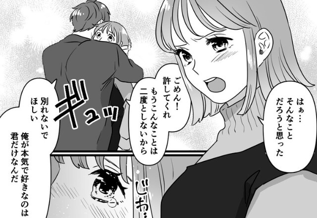『二度目はないって言ったよね？』彼の浮気を許した結果⇒二度目の裏切りが【まさかの人物】！？修羅場に発展してもうウンザリ…！