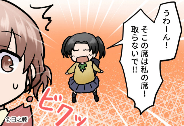 『うわーん！私の席取らないで！』バスで1番前の席に座ると“高校生”が叫び出した…！？⇒予想外の出来事に驚きが隠せない…