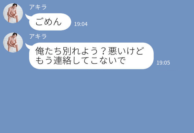 彼『もう連絡してこないで』遠距離恋愛が終わると突然【別れの連絡】が…⇒後日、彼のSNSで“衝撃の投稿”を発見する？！！