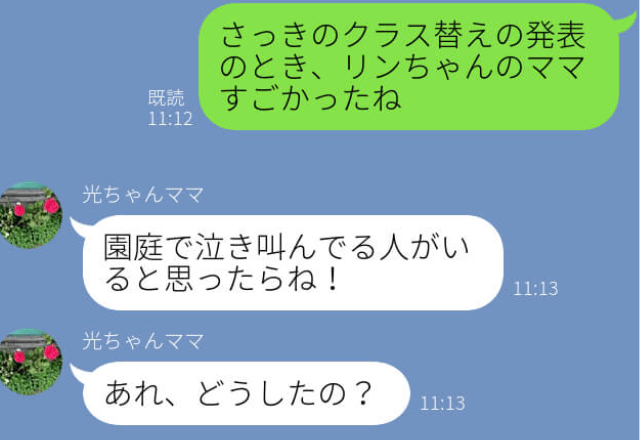 『私への嫌がらせ！？』幼稚園のクラス替えで“泣き叫ぶ”ママ友！？⇒先生に詰め寄る様子を見た【子どもの反応】に同情…