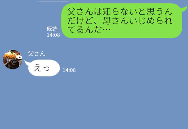 『母さんが心配なんだ』義母の嫁イビリを暴露した息子…⇒目を覚ました父と一緒に、救出する…！？