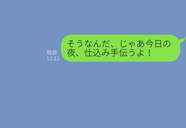 息子『弁当におかず無いんだけど…』『えぇ！？』家事に奮闘する母⇒息子からのLINEで【致命的なミス】に気づく！？