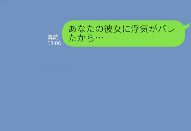 浮気相手『彼女さんに浮気バレてるよ…』嘘だと言い張って焦る彼氏…⇒彼女の【画期的な方法】で成敗していた！