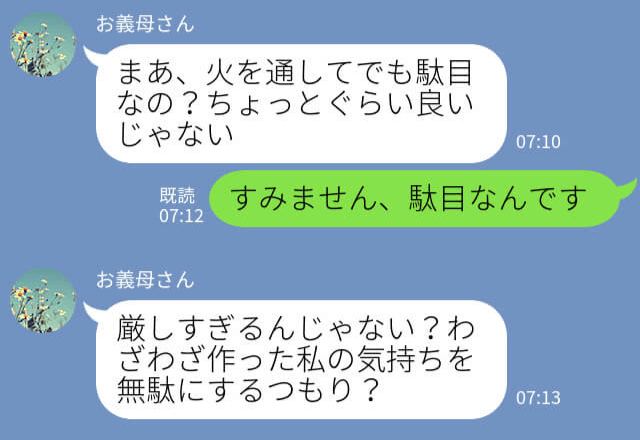 “卵アレルギー”の娘に…『火を通してもだめ？』『私の気持ちを無駄にするの？』⇒オムライス弁当を用意！？身勝手な義母の言動に唖然…