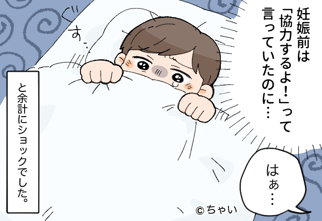 酷いつわりで寝たきりの妻に…『いつまでそうしてんの？俺だって…』夫の冷たすぎる【一言】に思わず涙…！