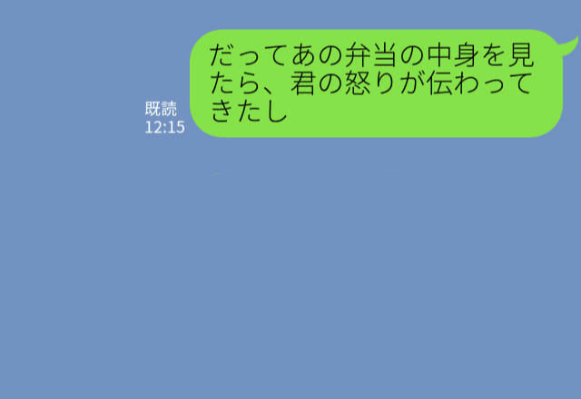 『反省してる？』夫婦喧嘩をした翌日、“お弁当の中身”が衝撃！⇒【怒りのサプライズ】を仕掛けた妻は、後悔する！？