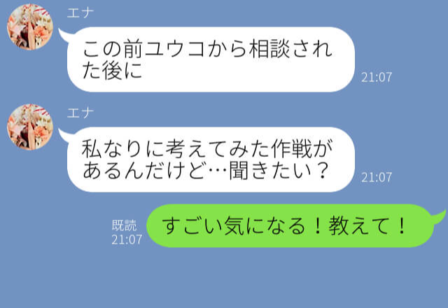 義父のいない場所で…嫁を罵る【最低義母】親友からのアドバイスを受け、親戚会で“復讐開始”で一泡吹かせる…！？