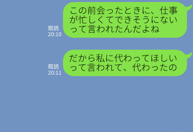 ママ友『仕事が忙しいから代わって？』子ども会の役員を引き受けたら⇒後日判明した【とんでもない事実】に大激怒！