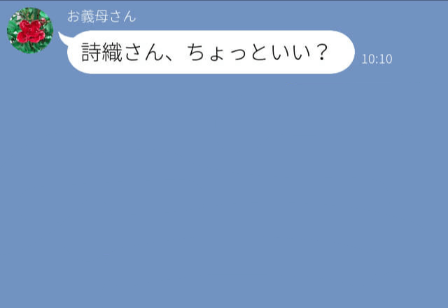 『私のこと不健康にさせたいの？』行動全てにケチつける“嫁イビリ大好き”義母！⇒キレた嫁からの【反撃】が始まる！？