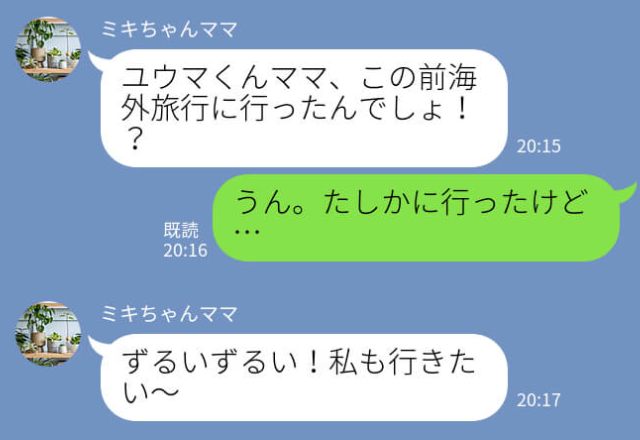 嫉妬全開な厄介ママ友…⇒「海外旅行なんてずるい！」数日後、“衝撃の事実”が露呈して離婚の危機！？