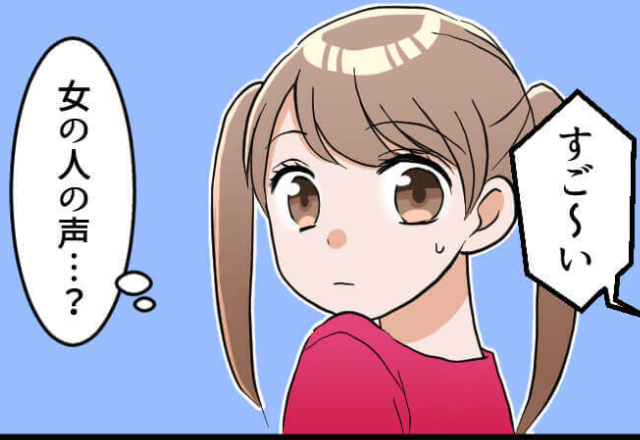 『女の人の声…？』一緒に釣りへ行くと…娘の前で知らない女性と電話をする父！？⇒娘の【告白】で秘密が明かされる…！