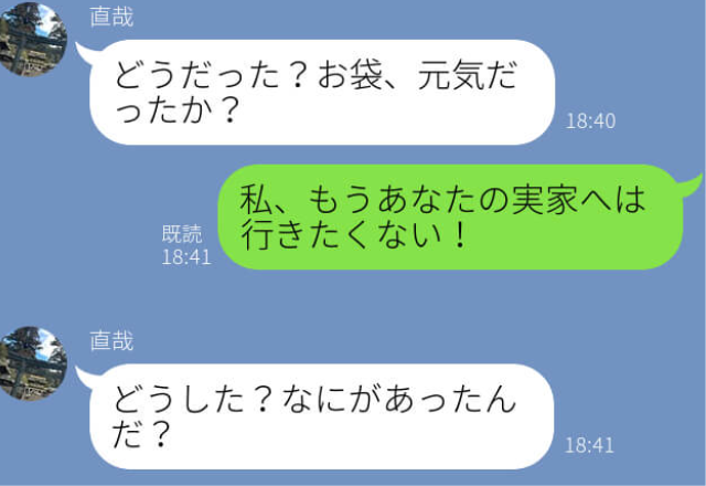 ＜毎年の恒例＞義母にお歳暮を…⇒正月に1人で帰省すると“衝撃的な嫌がらせ”が！陰湿すぎる【嫁いびり】に絶縁を決意！？