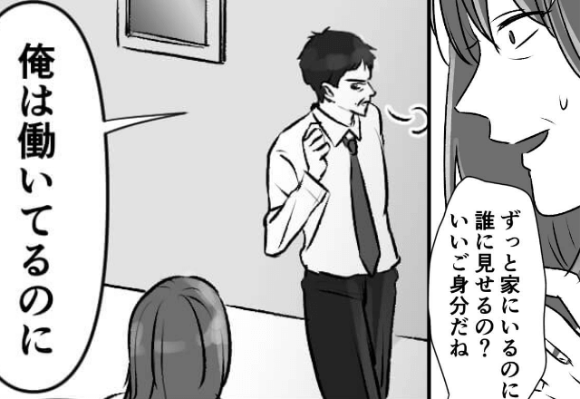 『俺は働いてるのに、いい身分だね』髪を切っただけで皮肉を言われる妻⇒限界を迎えて“夫の部屋で離婚準備”を進めるが…ガチャッ【漫画】