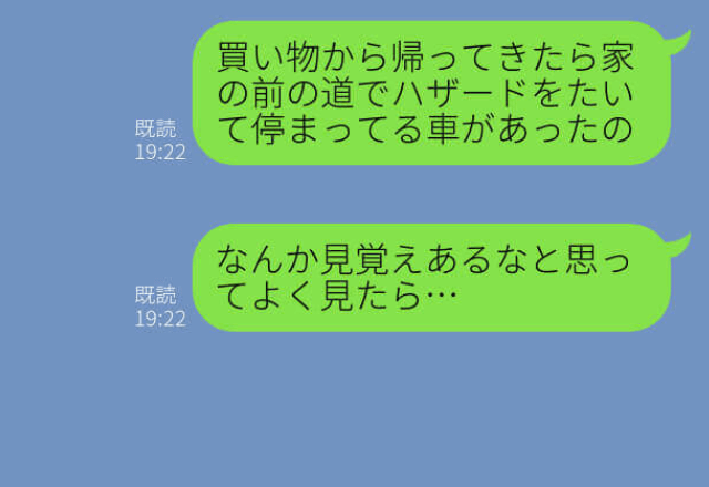 建てたばかりの新居に“ママ友の車”…家主に気づくと逃げ去った！？『不在中の我が家に来た理由』が気味悪い…