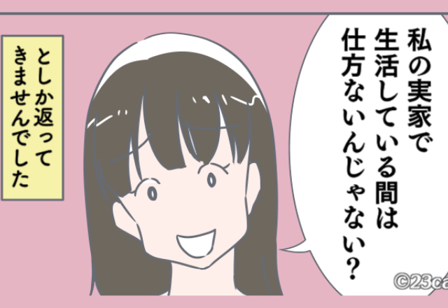 家族で出かける際“1人だけ”留守番命令！？⇒「パパにいじわるしないで！」娘の渾身の一言で状況が一変！！