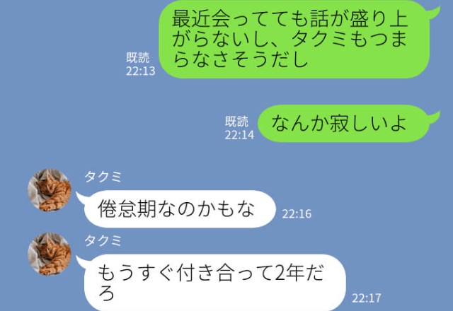 彼からのモーニングコール依頼♡合鍵を使って家に入ると…⇒彼のベッドで【裏切りの証拠】を見つけて大激怒…！？