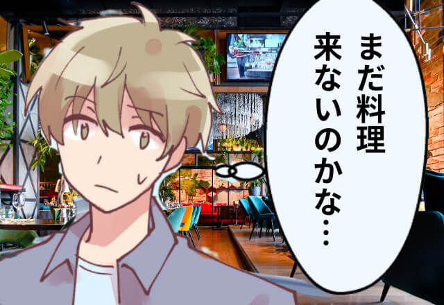 レストランで注文から1時間…『まだ来ないの！？』⇒やっと届いた料理は【頼んでいない料理】で困惑…